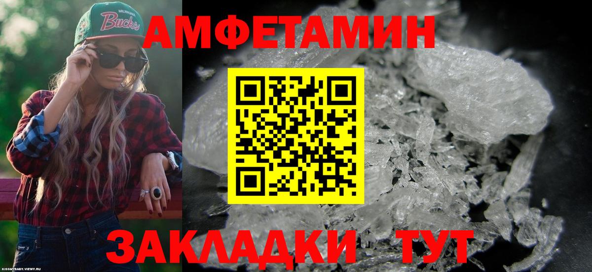 АМФЕТАМИН 97% Вольск