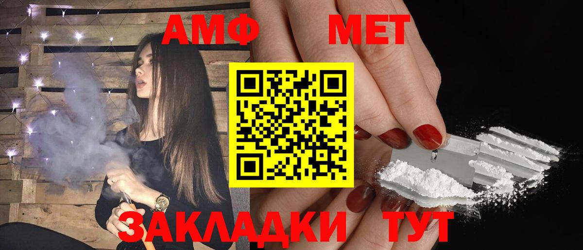 Амфетамин  Вход с VPN  Вольск  Амфетамин 97%  Амфетамин 