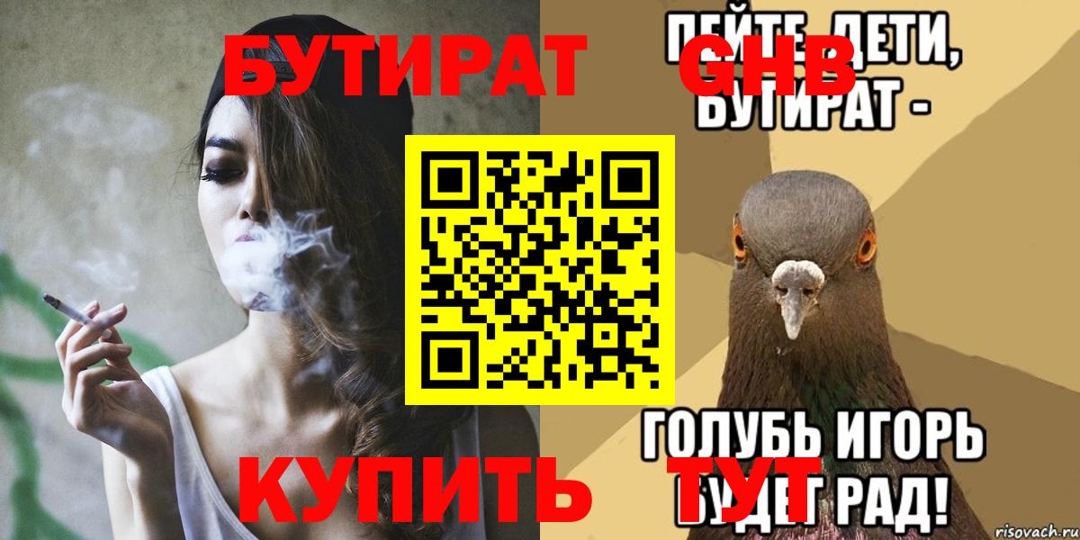 Меф  APVP СОЛЬ   МЕТ  Вольск  ГАШИШ  Вход с VPN  Канабис  Мефедрон  