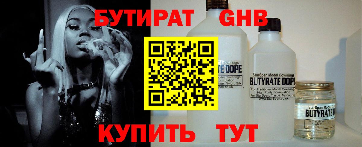 Вольск  Бутират буратино  Бутират  Вход с VPN 