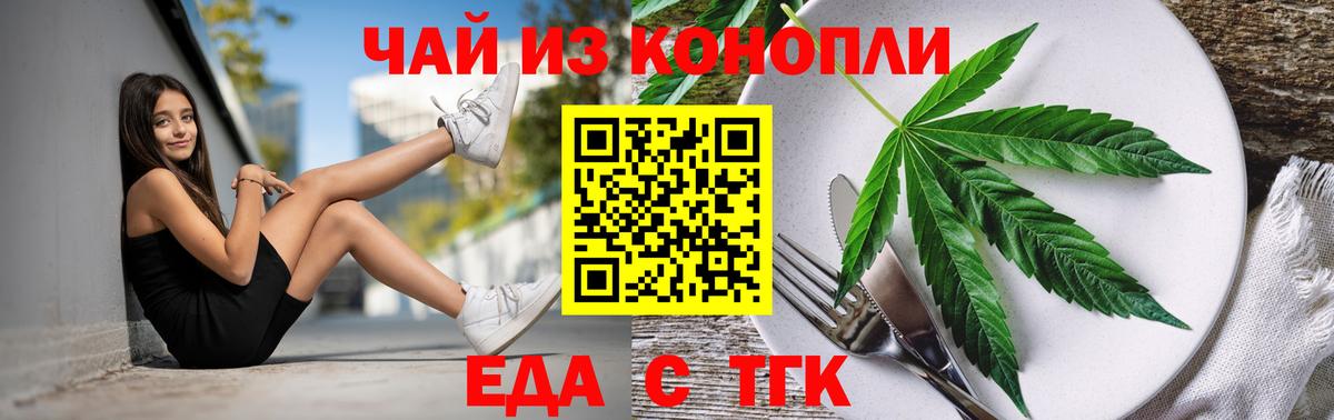 Canna-Cookies конопля  Вход с VPN  Вольск 