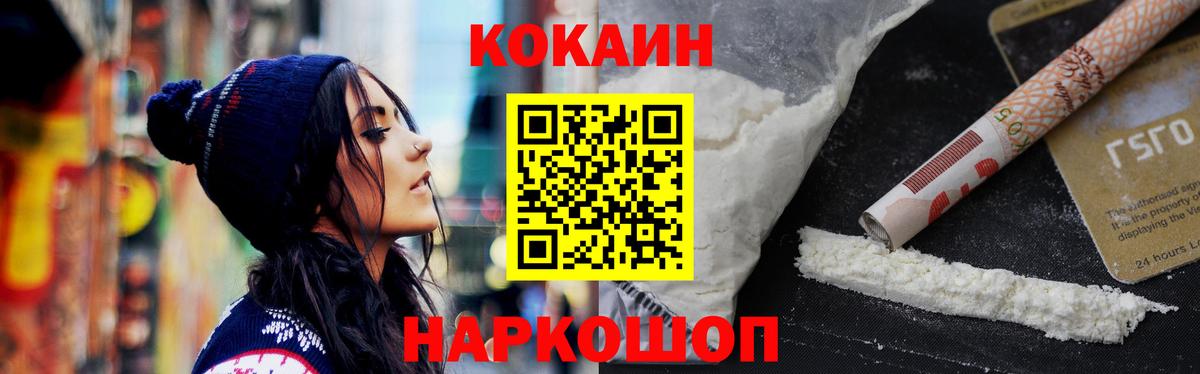 КОКАИН 98% Вольск