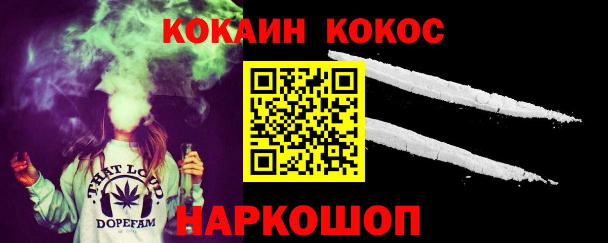 Cocaine Перу  Вход с VPN  COCAIN  Кокаин 97%  Вольск 