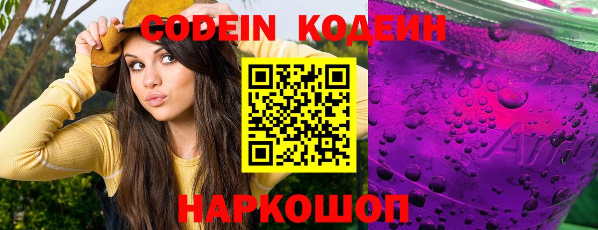 Кодеиновый сироп Lean напиток Lean (лин)  Кодеиновый сироп Lean напиток Lean (лин)  Вольск  Вход с VPN 