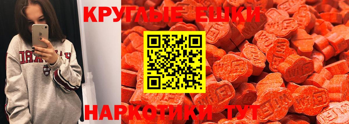 ЭКСТАЗИ таблы Вольск