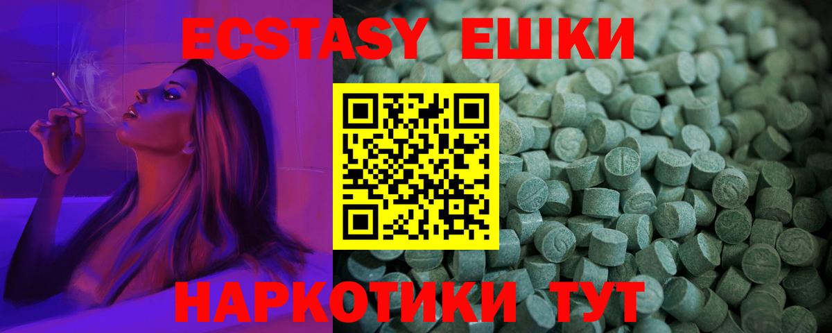 Ecstasy  ЭКСТАЗИ Punisher  Вход с VPN  Вольск      Экстази Punisher 