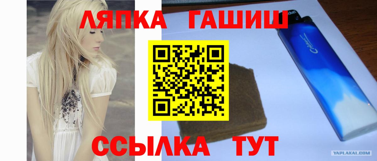 Гашиш  ГАШИШ Изолятор  Вход с VPN  ГАШИШ 40% ТГК  Вольск 