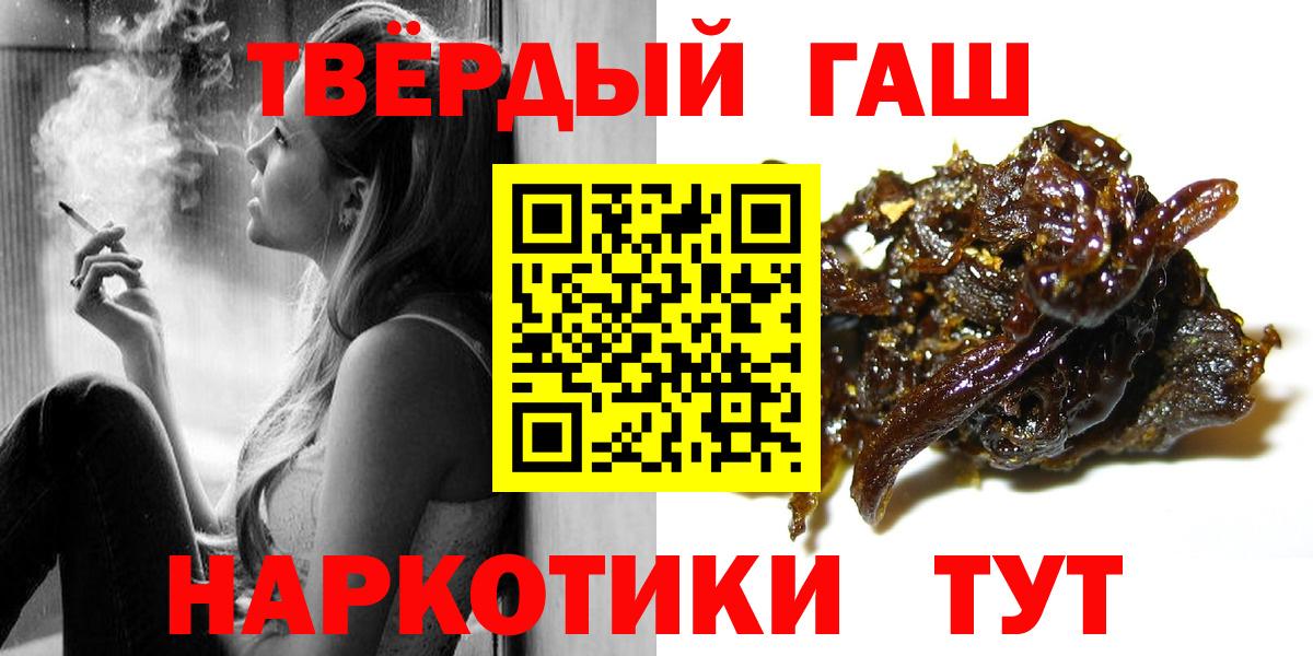 Гашиш хэш Вольск