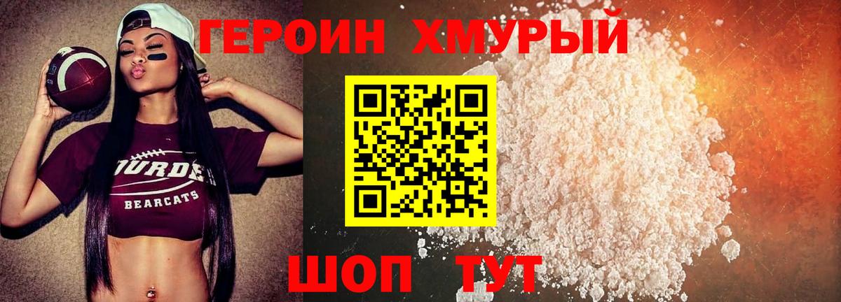 Вольск  Героин VHQ  ГЕРОИН  Вход с VPN 
