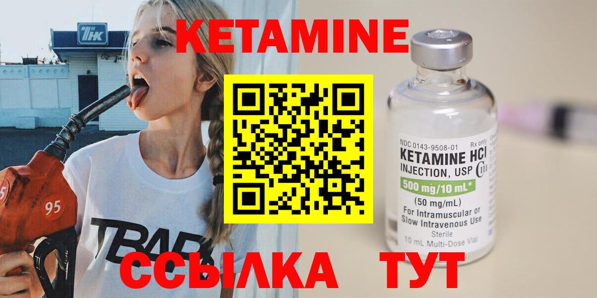 КЕТАМИН VHQ  shop наркотические препараты  Вольск  Вход с VPN  Кетамин VHQ 