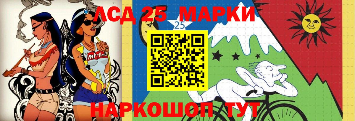 ЛСД экстази  LSD-25 экстази ecstasy  ЛСД экстази кислота  Вход с VPN  Вольск 