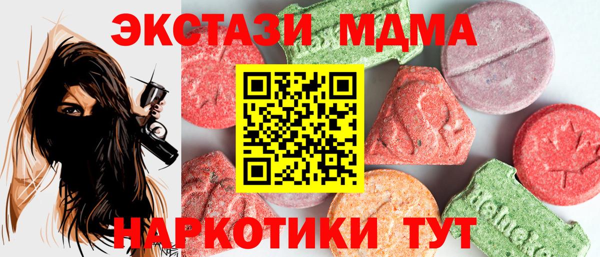 МДМА crystal  MDMA crystal  Вольск  MDMA  Вход с VPN 