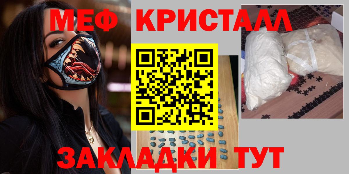 МЕФ  Вольск
