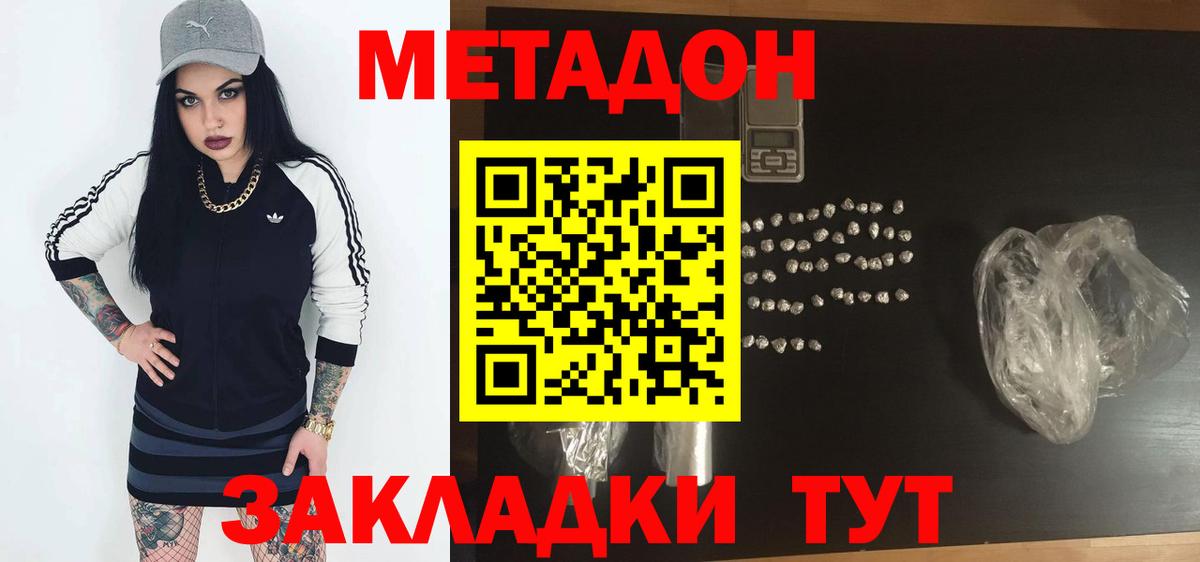 Метадон мёд  Вход с VPN  Вольск 