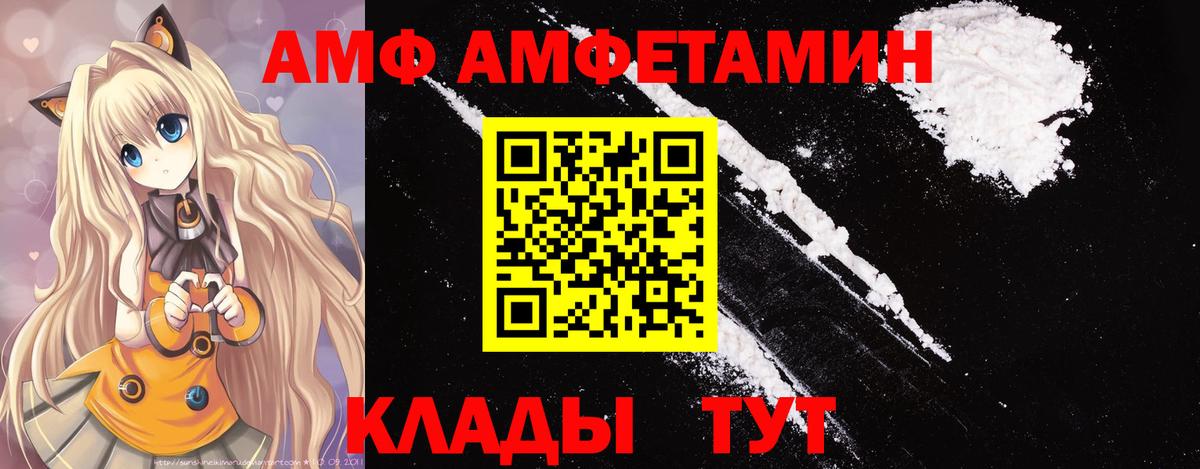 Первитин пудра  Вход с VPN  Вольск 