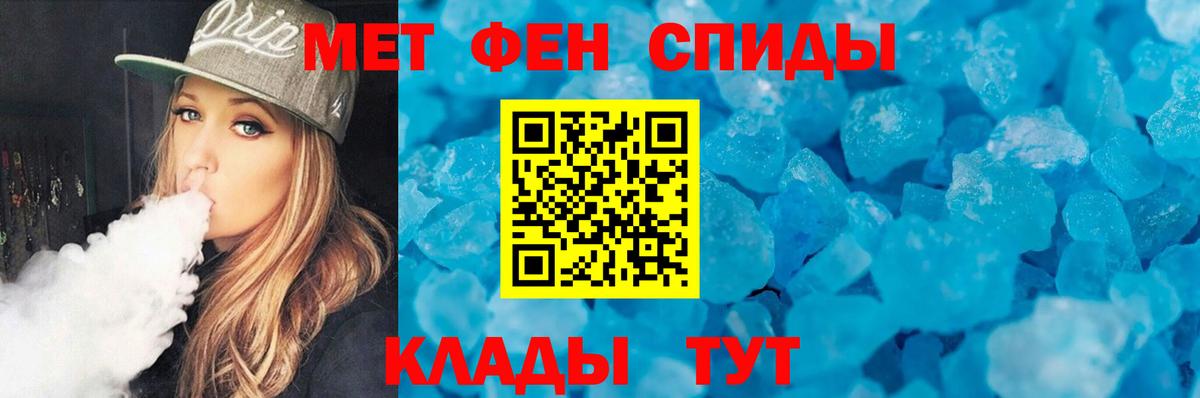 Первитин мет Вольск