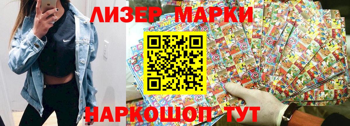 Наркотические марки 1500мкг  Наркотические марки 1500мкг  Вольск  Вход с VPN 