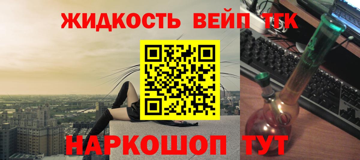 Вольск  Дистиллят ТГК гашишное масло  Вход с VPN  ТГК Wax 